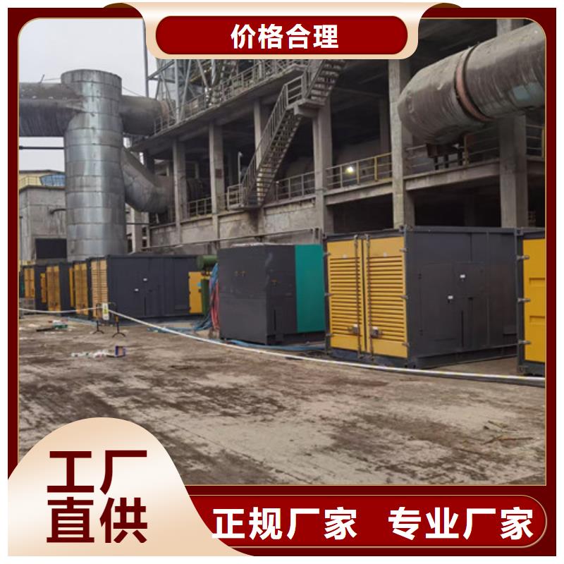 睢陽靜音發(fā)電機(jī)出租質(zhì)優(yōu)價(jià)廉我們更專業(yè)