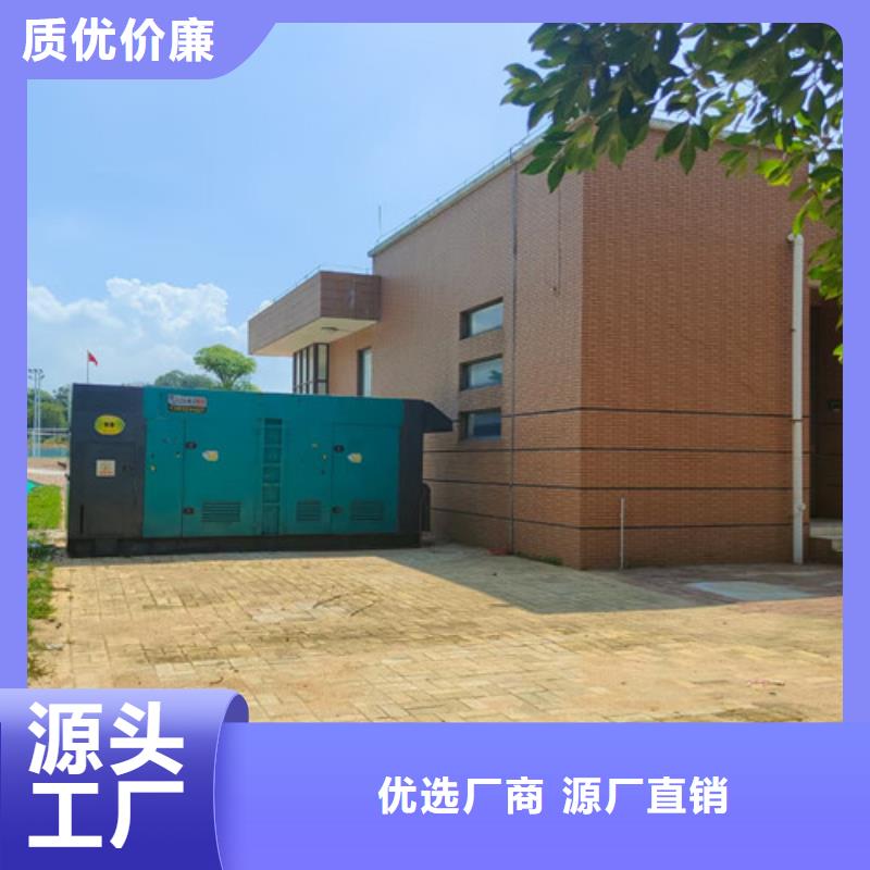 淶水靜音發(fā)電機(jī)出租嚴(yán)格執(zhí)行發(fā)電規(guī)程本地品牌