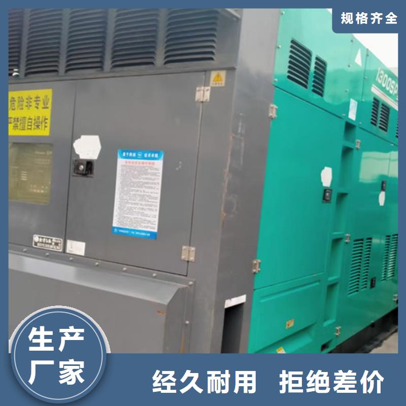 臨漳靜音發(fā)電機(jī)出租庫存充足本地生產(chǎn)商