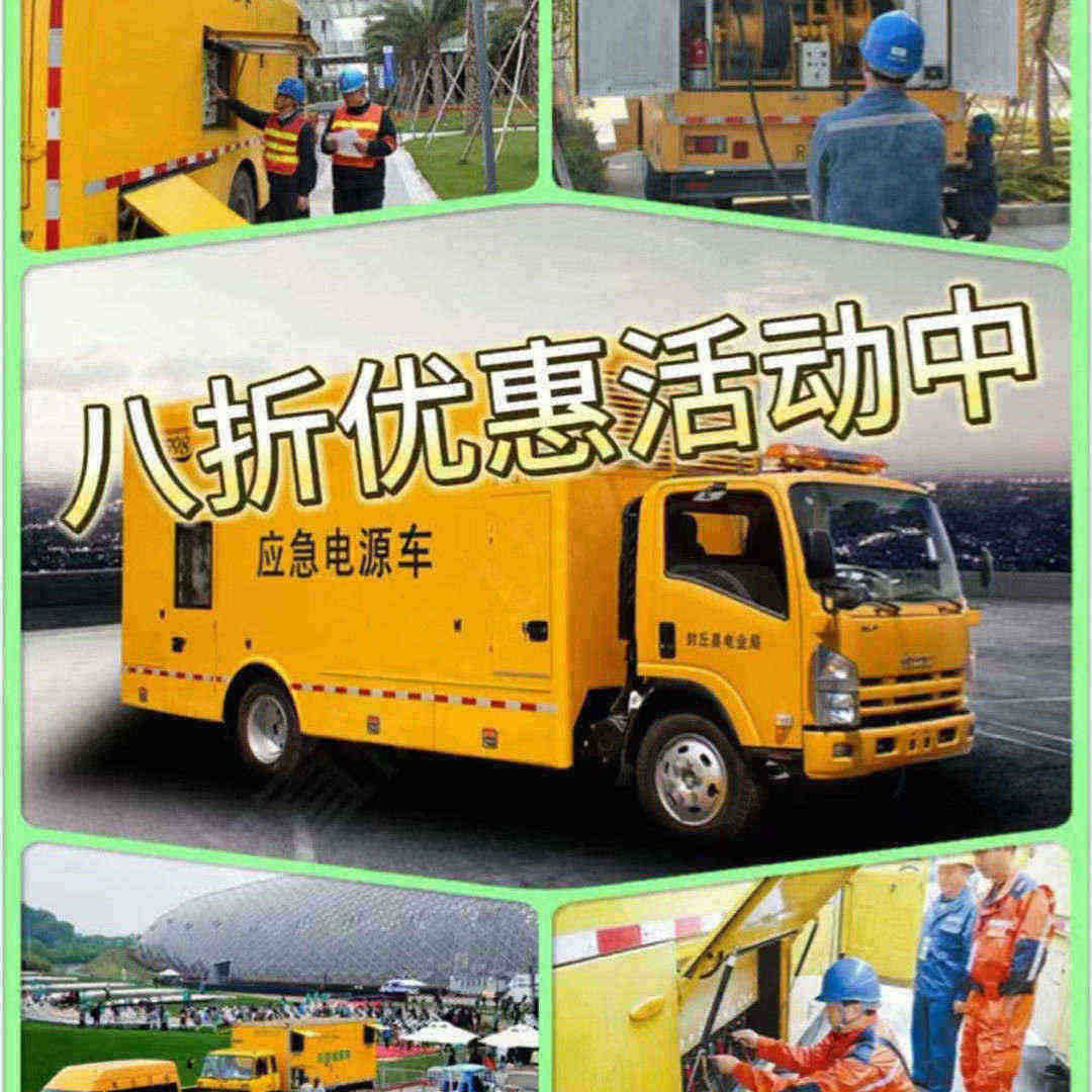 滄州孟村回族自治縣供電車租賃當(dāng)?shù)亟?jīng)銷商