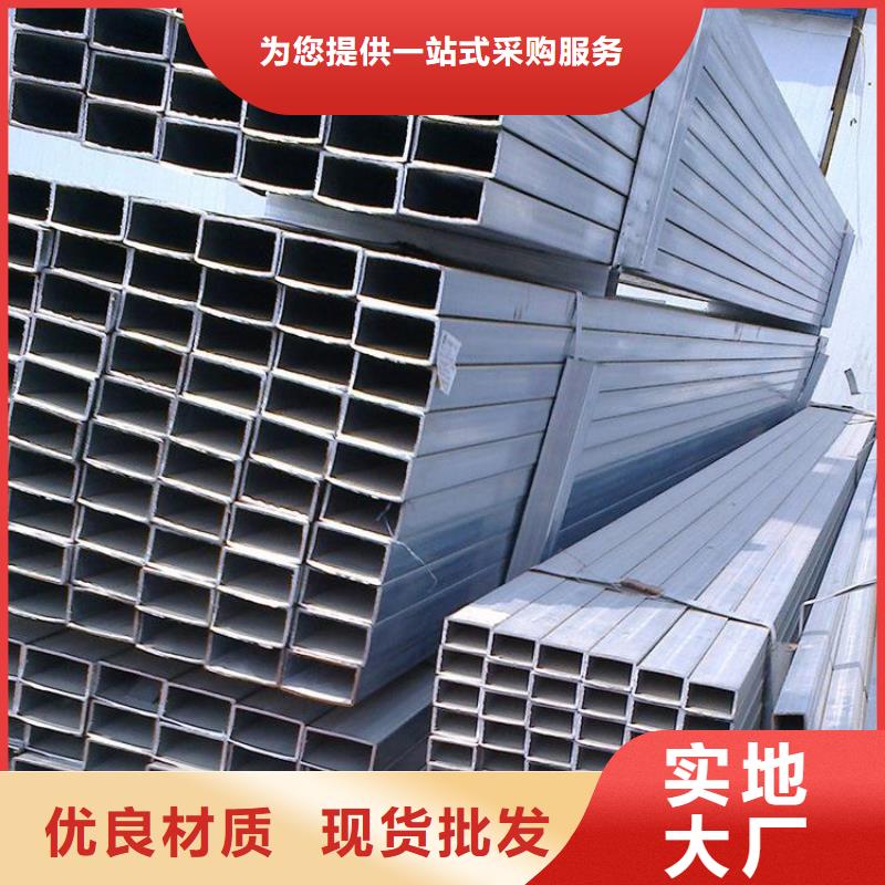 迪慶支持定制的方管批發(fā)商