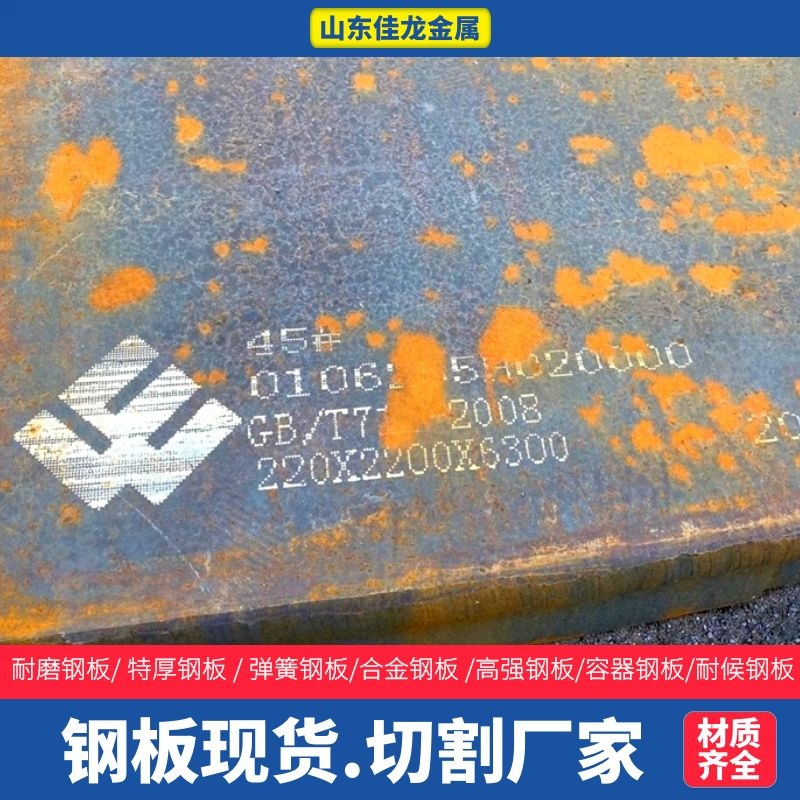 Q345R鋼板廠家價格物流配送