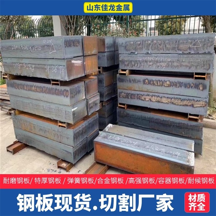 150個厚A3鋼板切割下料廠家優(yōu)質(zhì)原料