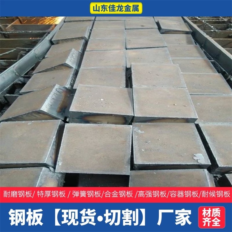 湖北省黃石市470個厚A3鋼板切割下料廠家