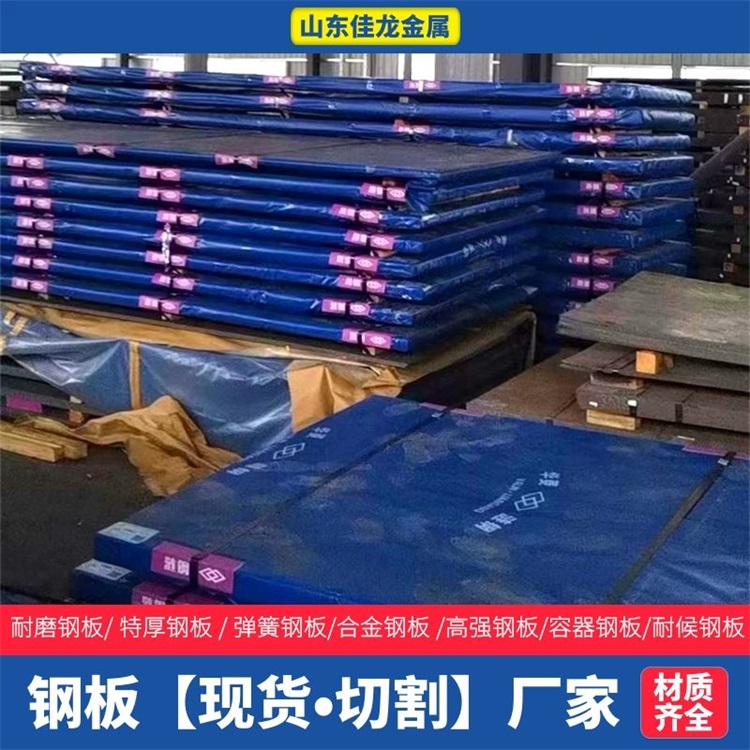 Q460C中板在線報(bào)價(jià)物美價(jià)優(yōu)