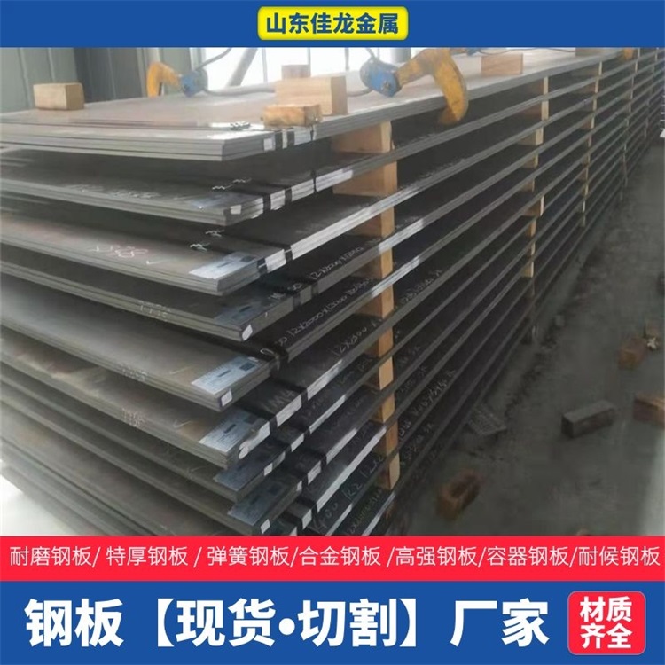 Q550E高強(qiáng)度板擇優(yōu)好貨直供
