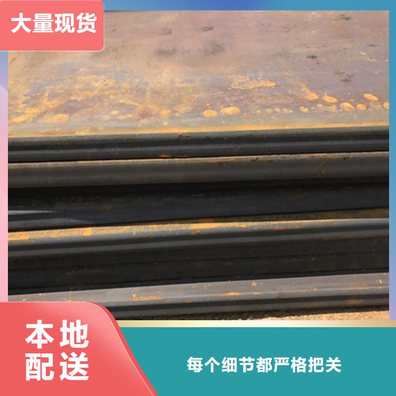 低合金板同城厂家