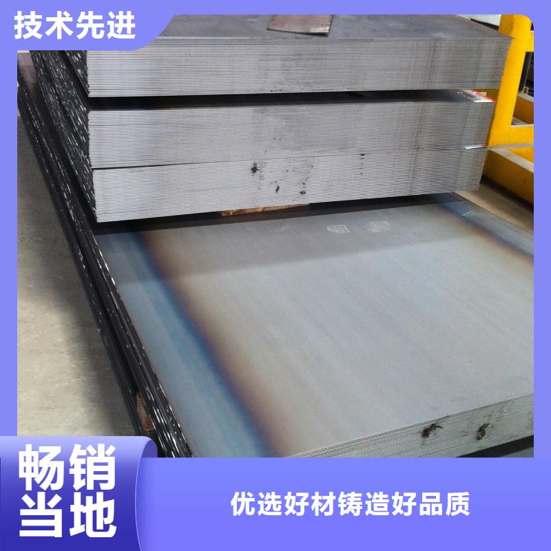 50#鋼板品牌廠家同城生產(chǎn)商