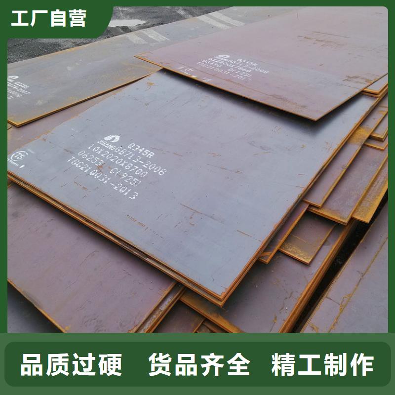 Q345C中板優(yōu)惠多現(xiàn)貨銷售