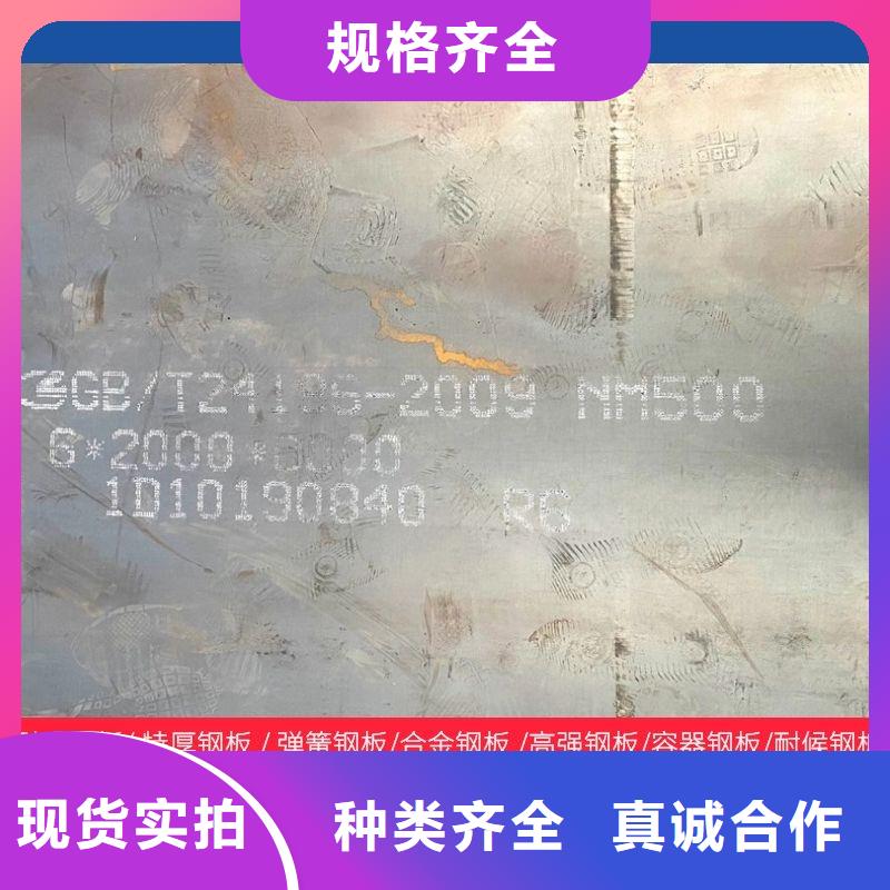 臨汾nm500耐磨鋼板哪有賣支持非標(biāo)定制