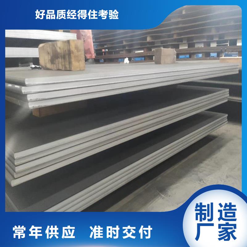 1Cr13开平板品质放心专业生产团队