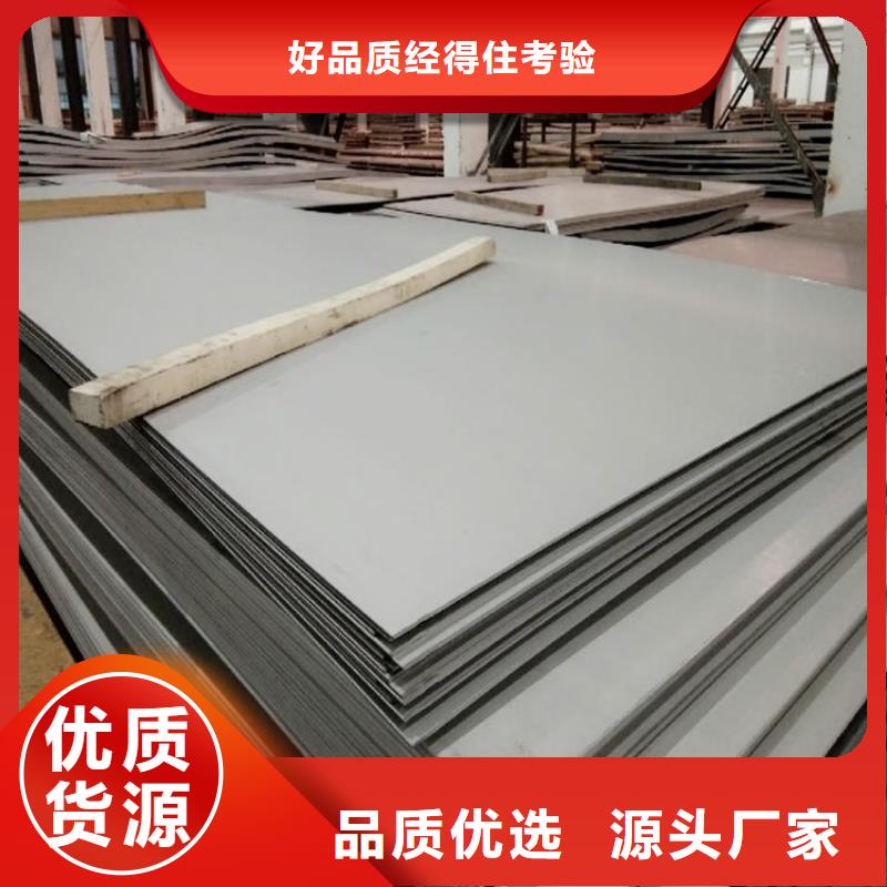 304熱軋不銹鋼板漲價(jià)嚴(yán)選用料