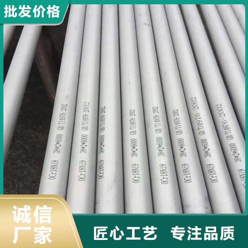 【不銹鋼管_鋼管報價工廠自營】本地經(jīng)銷商