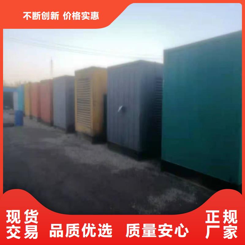 現(xiàn)貨供應(yīng)大功率并機(jī)發(fā)電機(jī)出租_生產(chǎn)廠(chǎng)家
