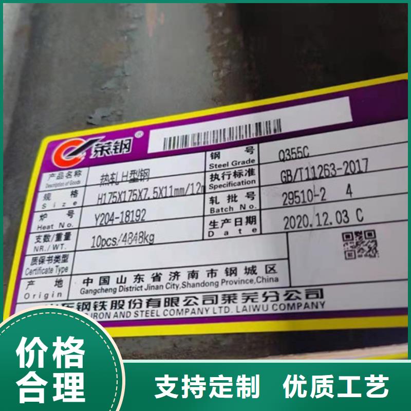 H型鋼Q355CQ355B無(wú)縫鋼管定制批發(fā)本地供應(yīng)商
