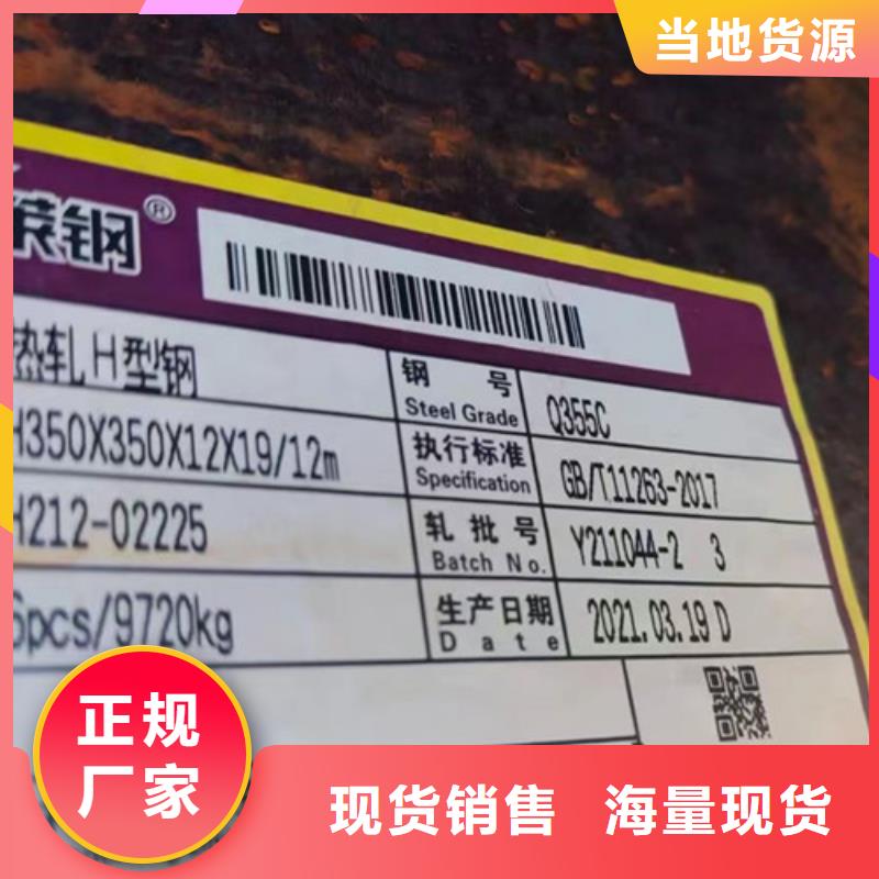 H型鋼Q355C-C型槽鋼可定制有保障同城經(jīng)銷商