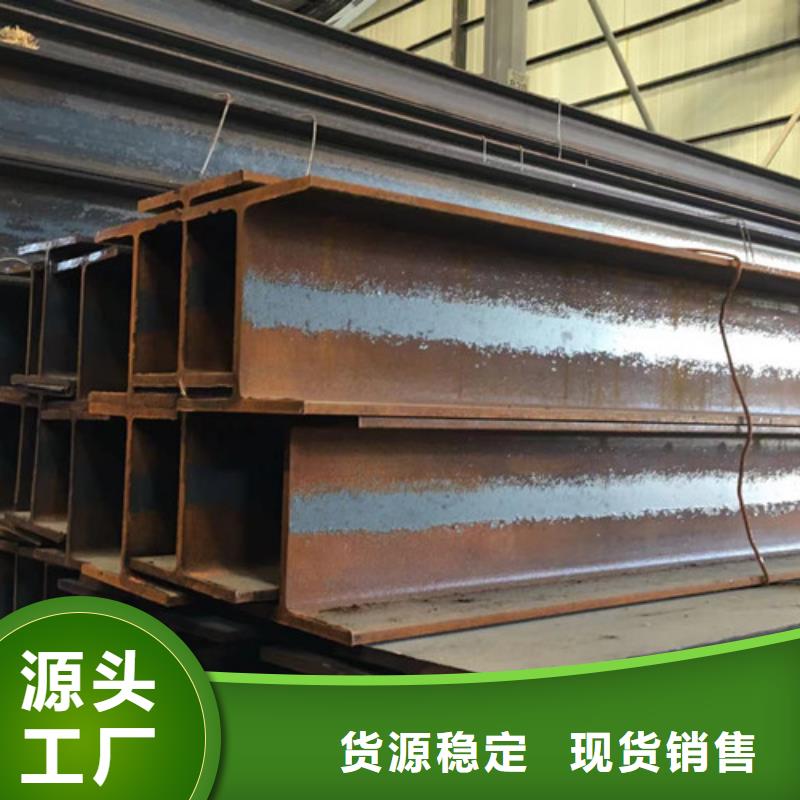 【H型鋼Q355B】槽鋼品質(zhì)優(yōu)良用心做好細(xì)節(jié)