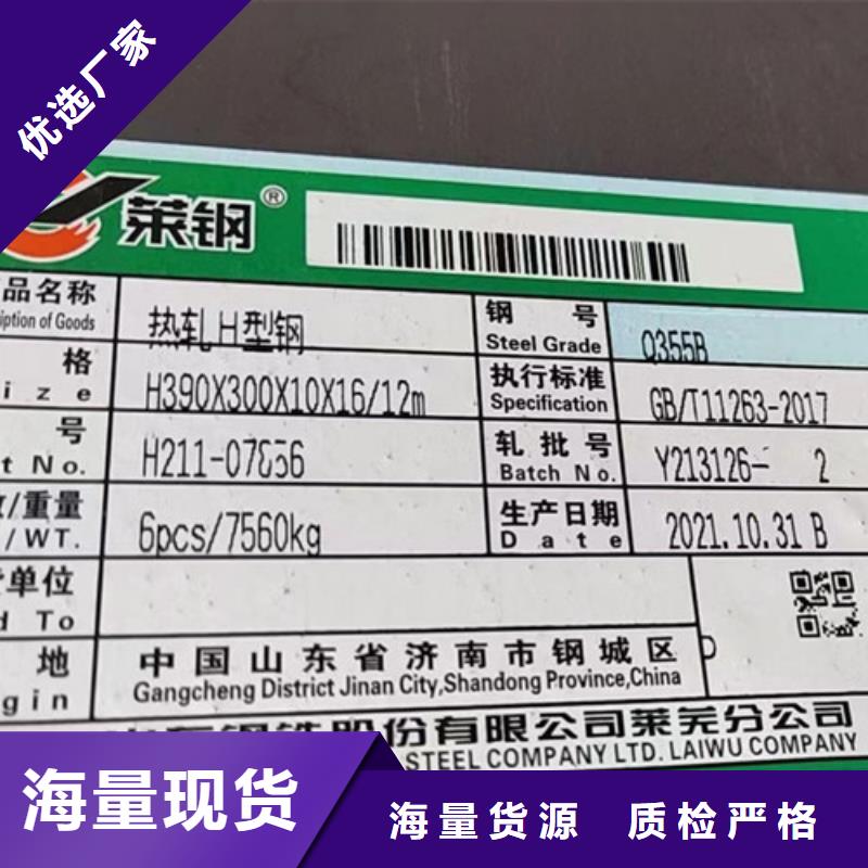 H型鋼Q355B國標工字鋼源頭廠家直銷原廠制造