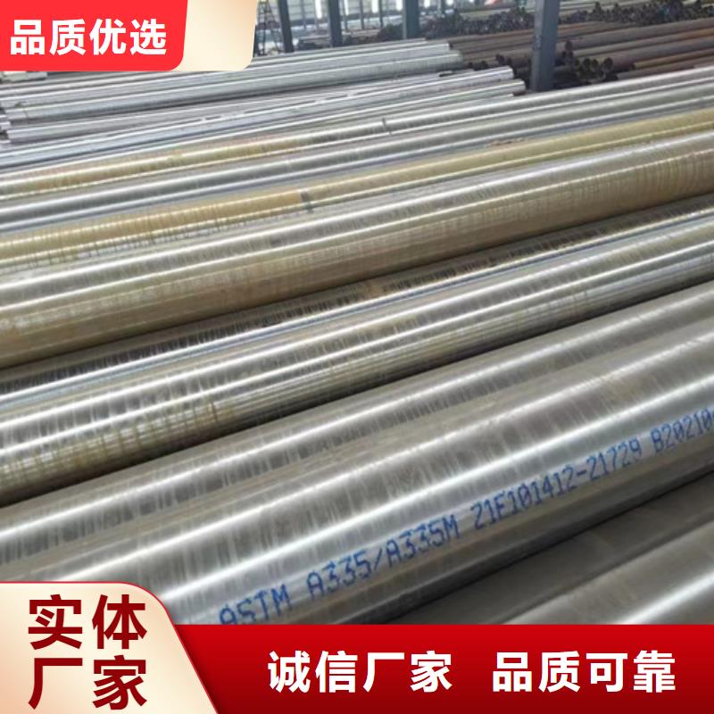 12Cr1MoV無縫鋼管Q355C無縫鋼管買的是放心品質(zhì)服務(wù)誠信為本