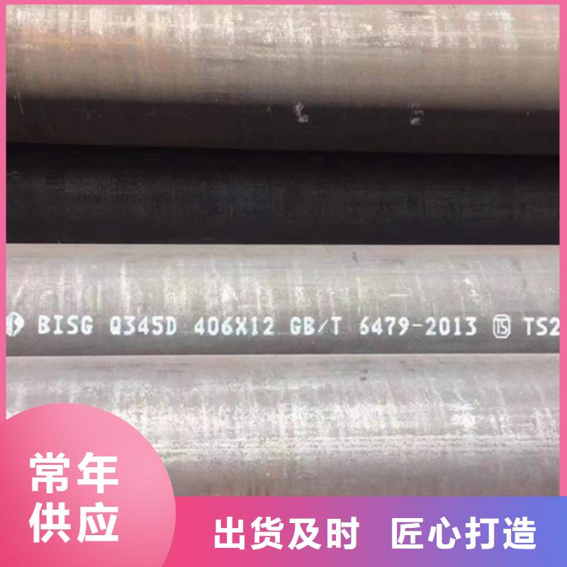 Q345C无缝钢管,Q355C工字钢优质原料研发生产销售