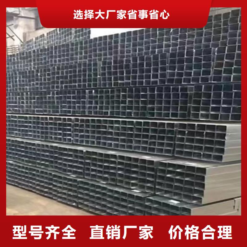 鍍鋅方管Q355C角鋼原料層層篩選豐富的行業(yè)經(jīng)驗
