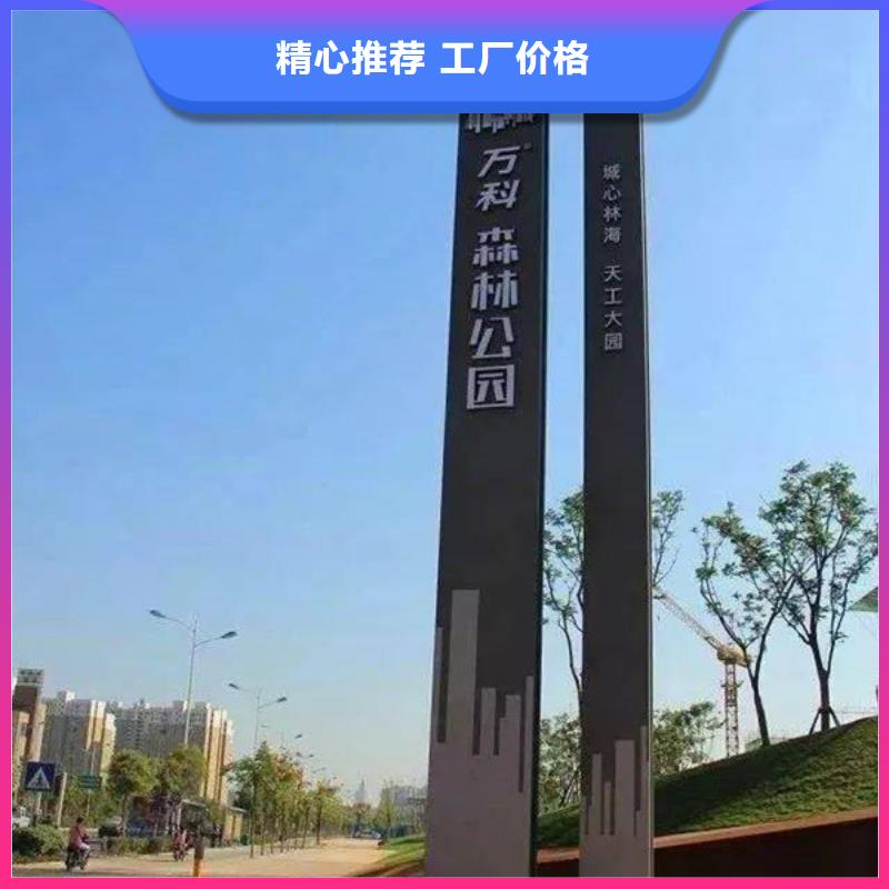 精神堡垒导视牌价格行情实力厂家直销