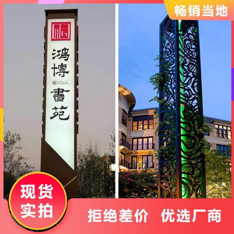 精神堡垒导视牌品质过关同城经销商