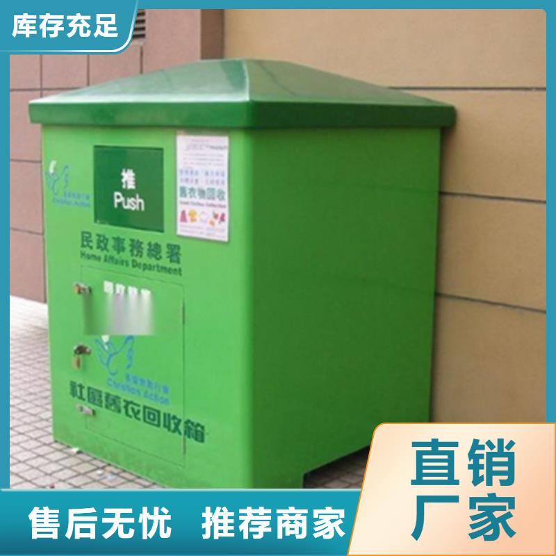 旧衣服回收箱质量可靠卓越品质保障