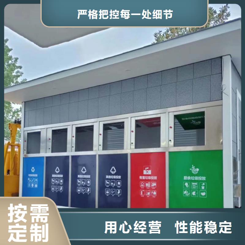 垃圾分类房欢迎电询厂家货源稳定