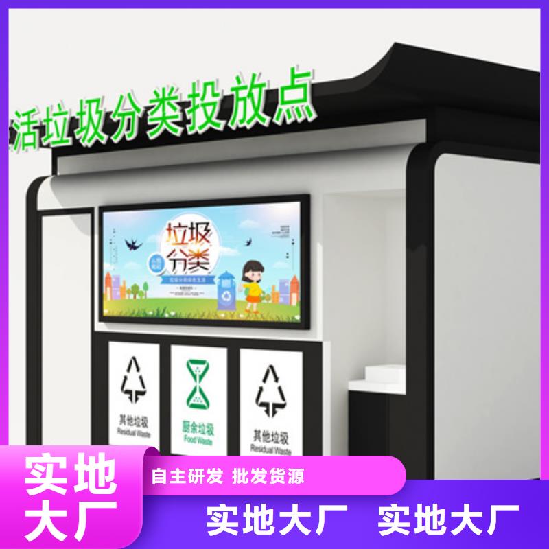 【垃圾分类房】【仿古公交站台】厂家实力雄厚技术先进