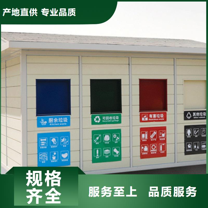 垃圾分類房學校閱報欄客戶滿意度高多種規(guī)格供您選擇