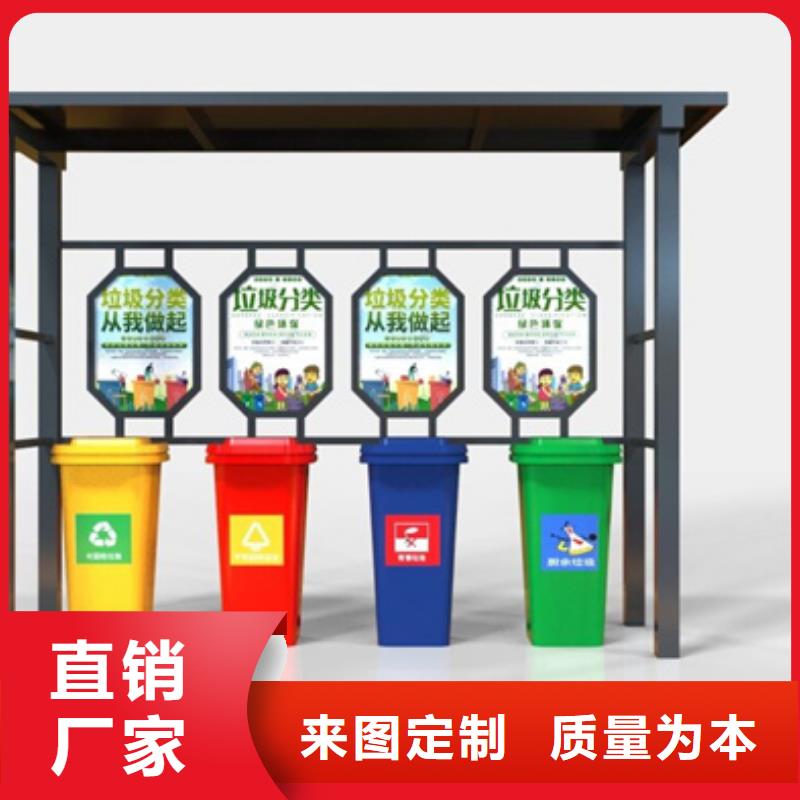 社区垃圾分类亭安装本地生产商