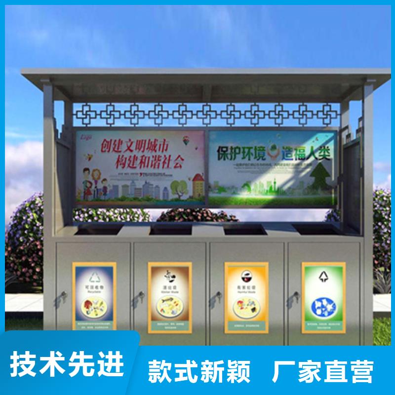 社區(qū)垃圾分類亭供應(yīng)用心做品質(zhì)