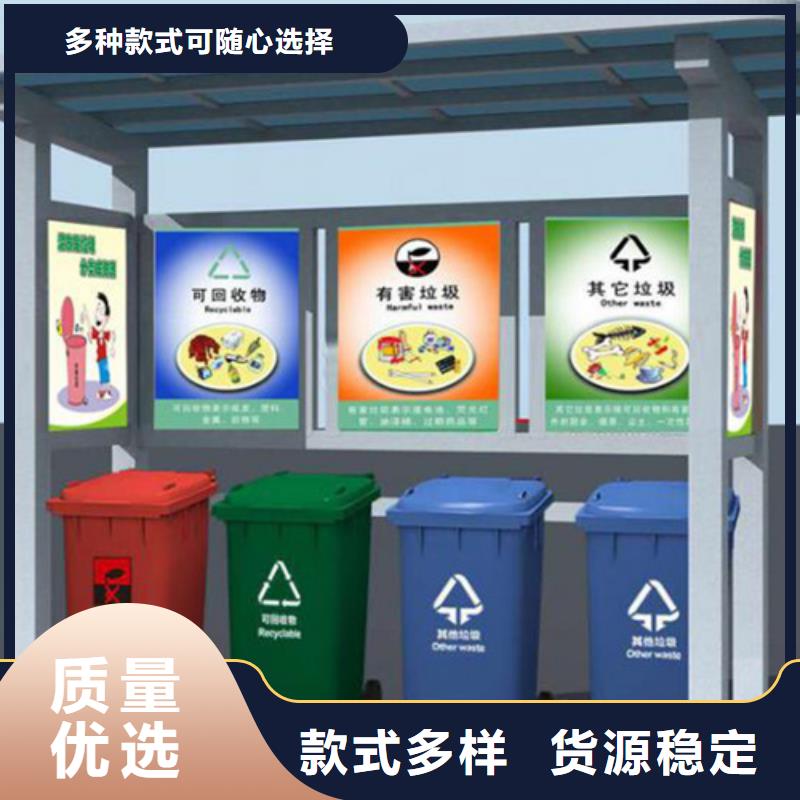 户外垃圾分类亭品质过关量大更优惠