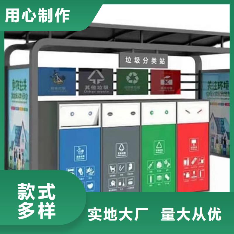 户外垃圾分类亭定制精品优选