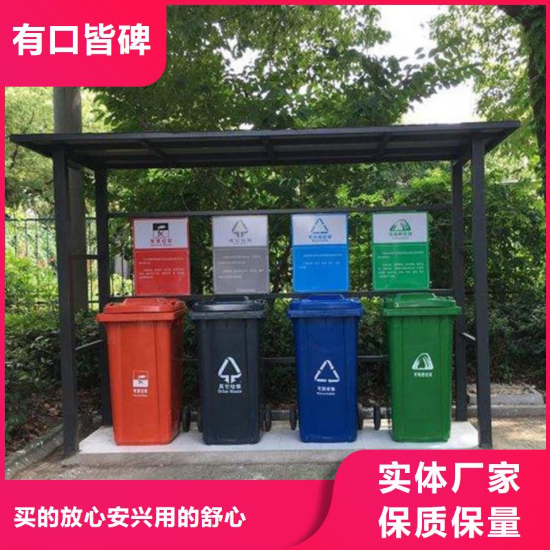 户外垃圾分类亭销售用的放心