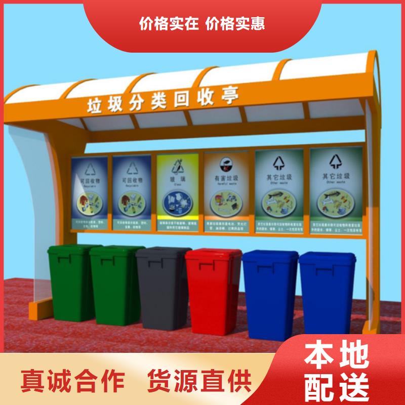 不锈钢垃圾分类亭产品好服务始终如一