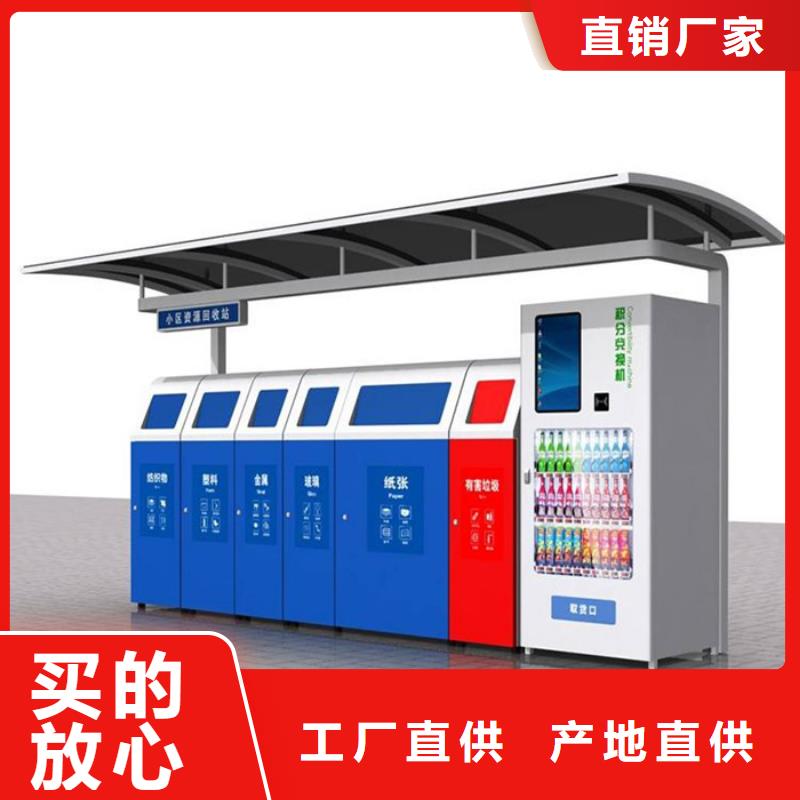 不銹鋼垃圾分類亭房地產(chǎn)精神堡壘優(yōu)質(zhì)材料廠家直銷本地供應(yīng)商