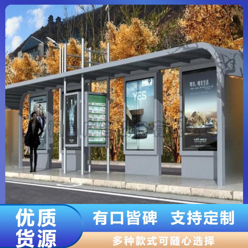 智能公交候車亭價值觀標牌敢與同行比質量正規(guī)廠家
