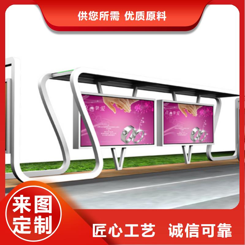 智能公交候車亭【價值觀標牌】來圖加工定制海量現(xiàn)貨直銷