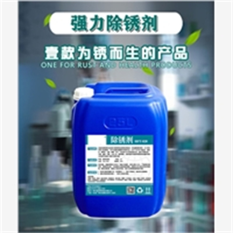 常温发黑液-发货迅速