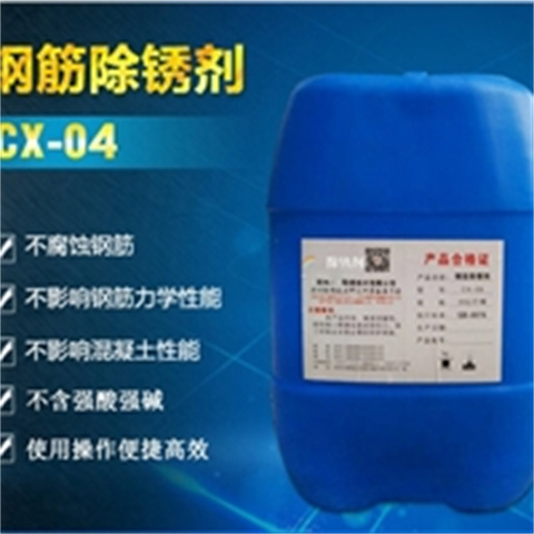 買鐵銹轉(zhuǎn)化劑哪種好認(rèn)準(zhǔn)大廠家