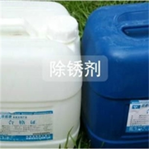 除锈剂的危害实体厂家质量有保障