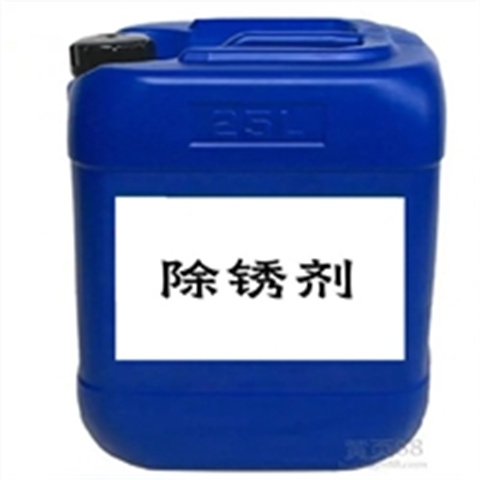 除油除锈剂二合一成分发货及时