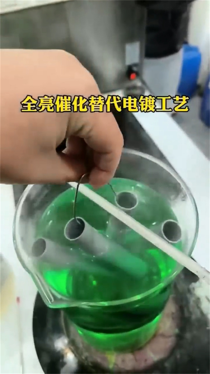 專業(yè)銷售金屬表面處理液-放心