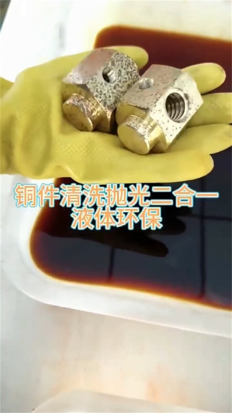 【除锈剂蚊蝇除油除锈剂厂家品质服务诚信为本】