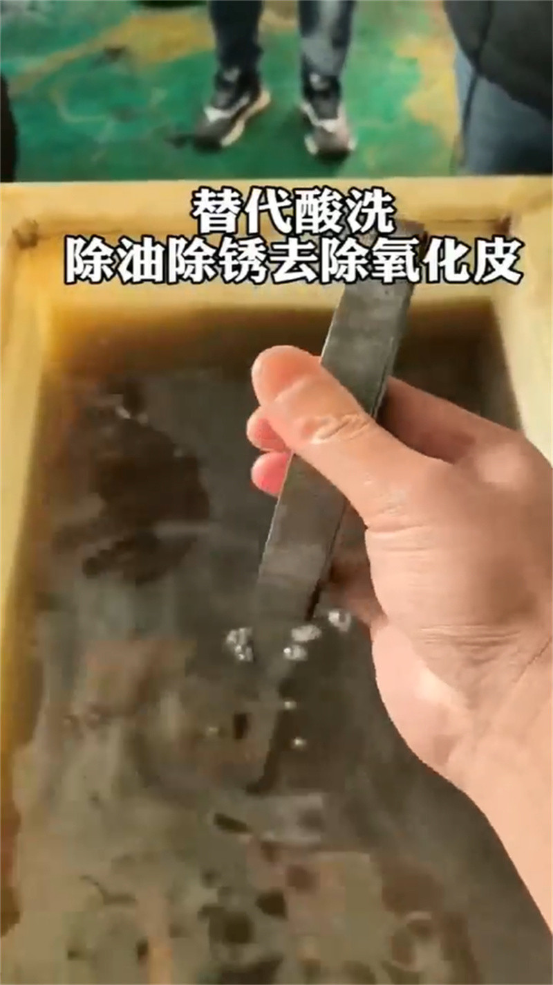 有效的除锈剂厂家-为您服务
