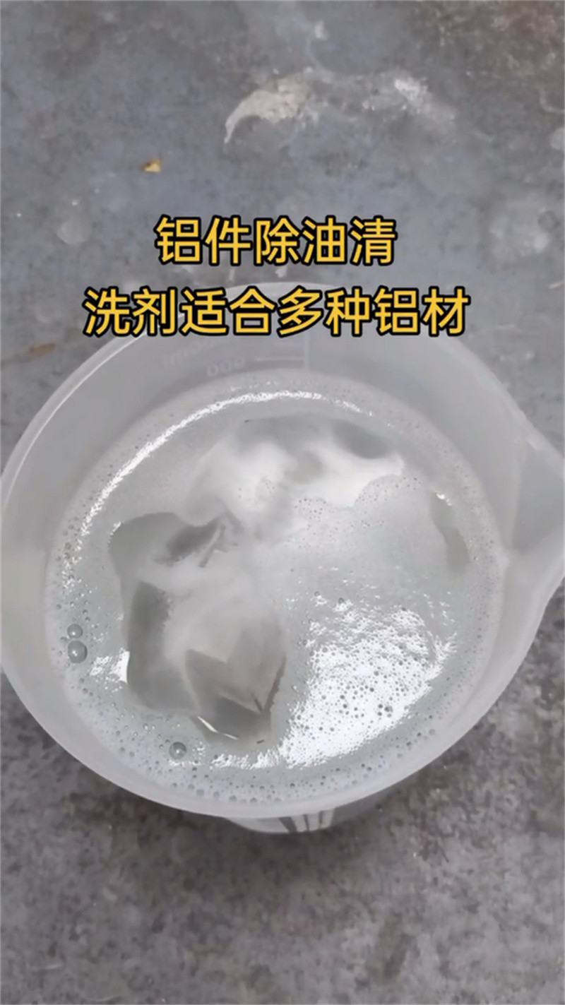 生產(chǎn)環(huán)保油污清洗劑的廠家