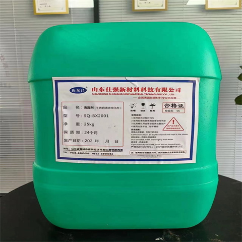 专业销售铁锈转化剂可靠吗-全国配送
