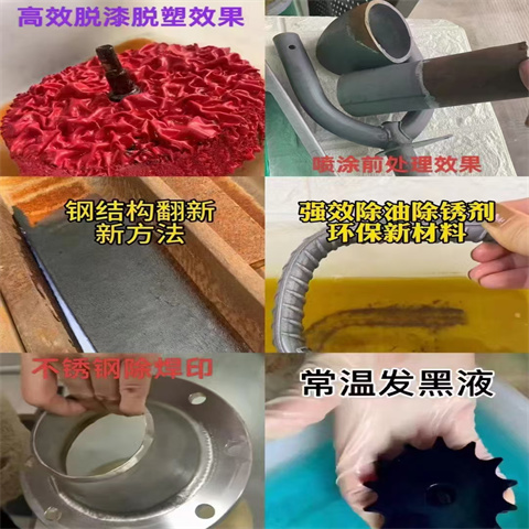 省心：鐵銹處理劑廠家